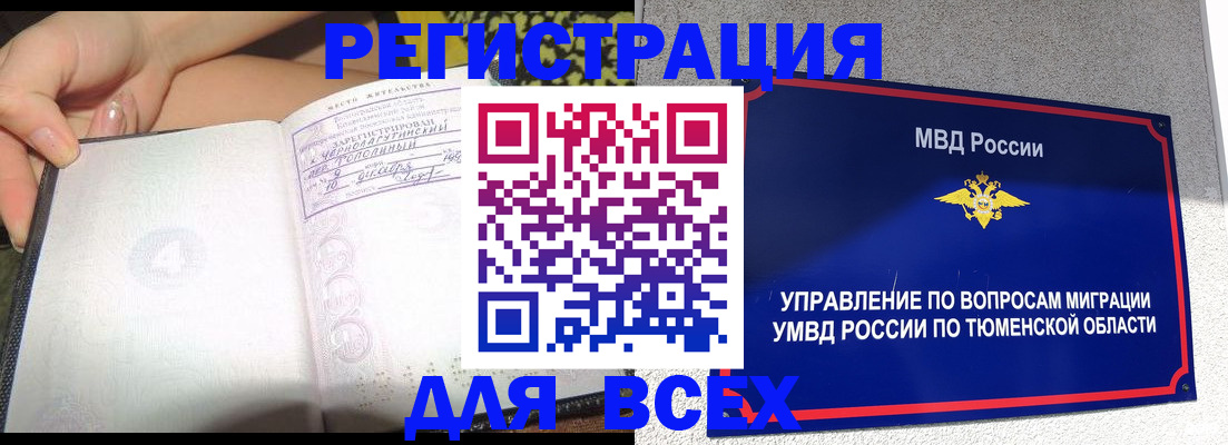 прописка гарантия в Видном